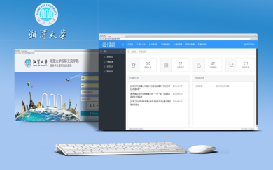 湘潭大学国际交流学院留学生管理系统